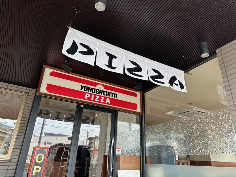 YONOGHERITAのアルバイト・バイト求人情報-03