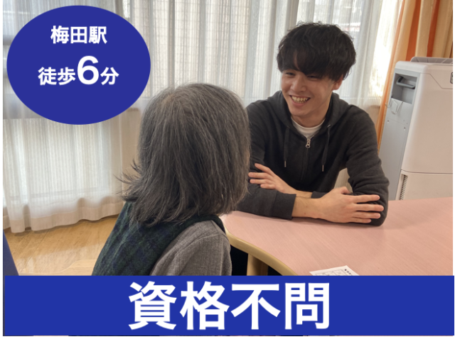 医療法人　泰山会の求人・転職情報