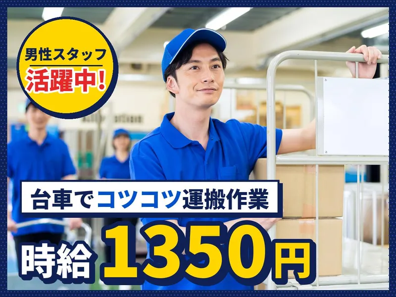 株式会社アプロワークのアルバイト・バイト求人情報