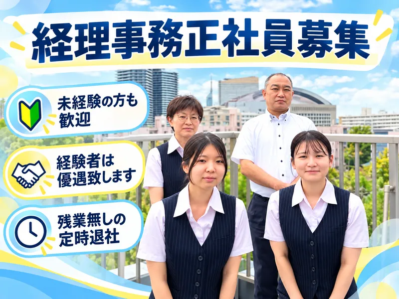 株式会社 産工の求人・転職情報