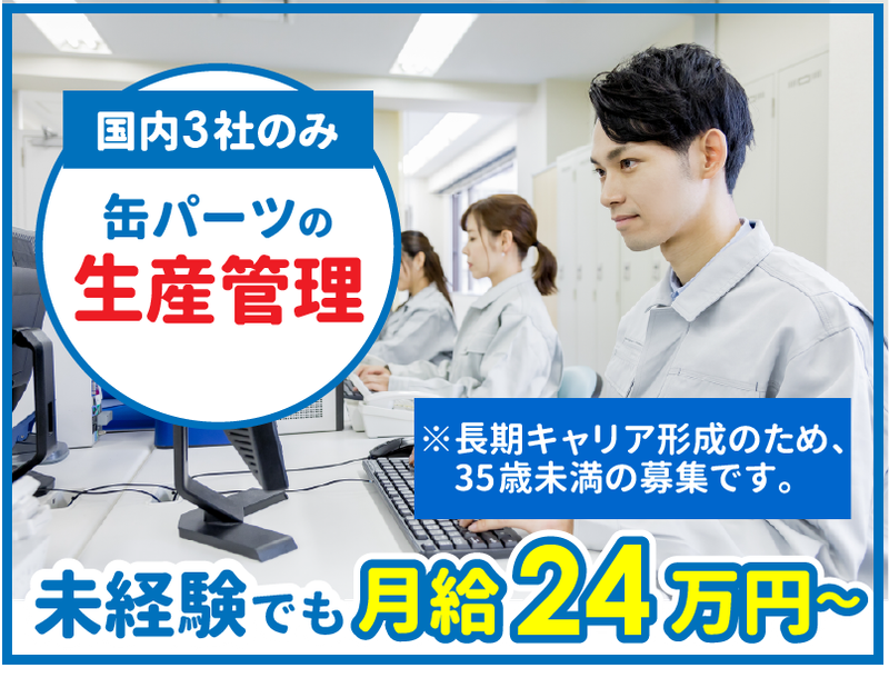 株式会社 神宮製作所の求人・転職情報