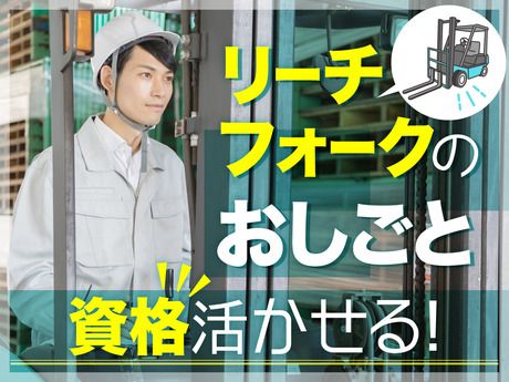 SGフィルダー株式会社