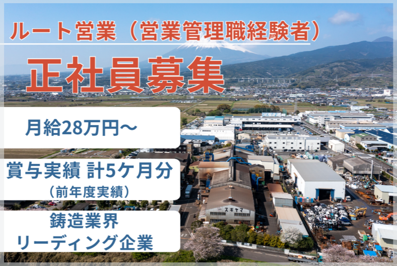 株式会社スギヤマの求人・転職情報