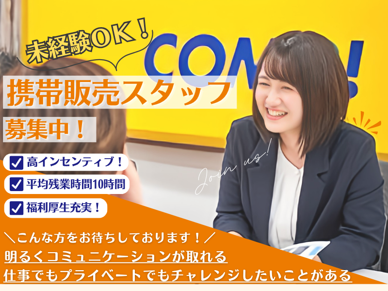 株式会社コミュニケーションゲートの求人・転職情報
