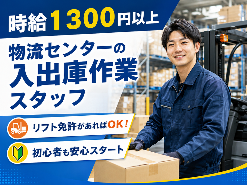 株式会社M・Kロジ　戸原本社
