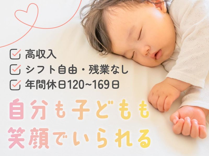 株式会社アズスタッフ-0010の求人・転職情報