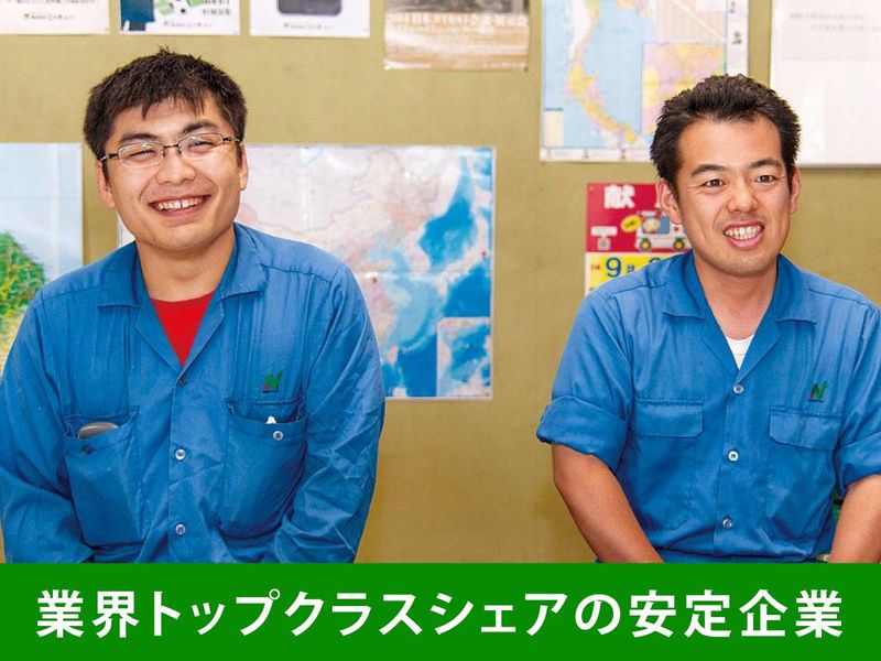 株式会社ニッチューの求人・転職情報