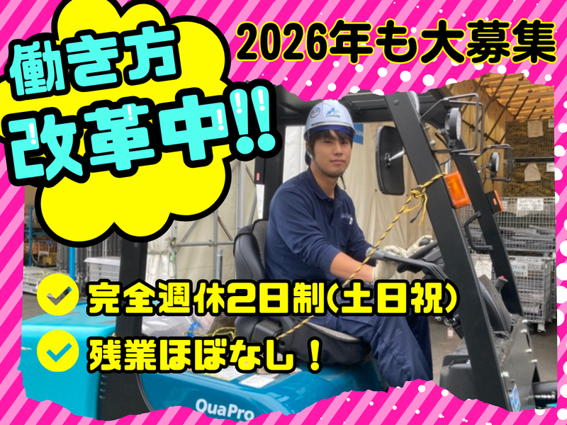 日本セイフティー株式会社の求人・転職情報