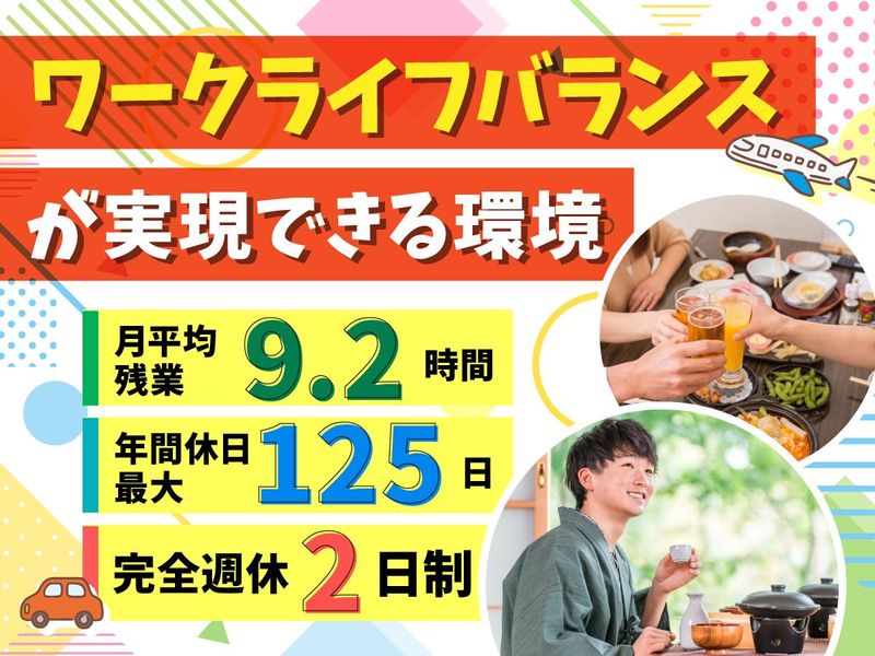 株式会社ビーネックステクノロジーズの求人・転職情報