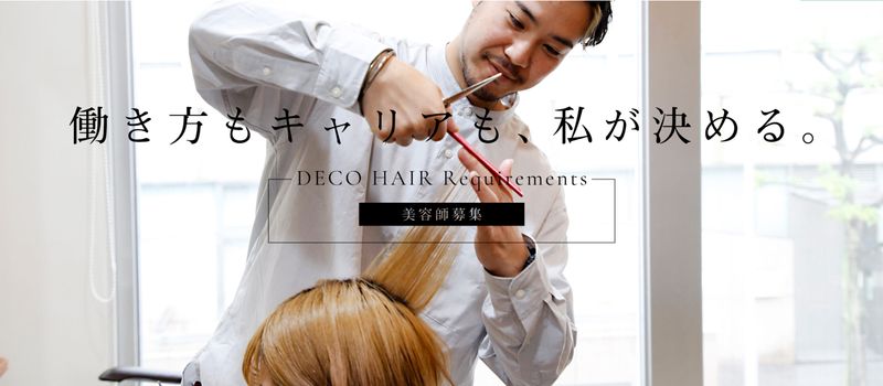 DECO HAIR Groupの求人・転職情報