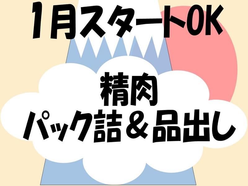 株式会社ジョブ九州のアルバイト・バイト求人情報-34