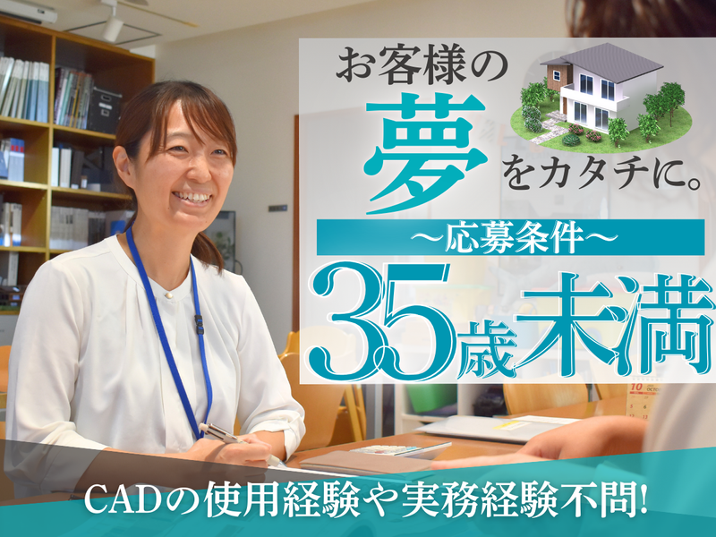 クラウンエクステリア株式会社の求人・転職情報