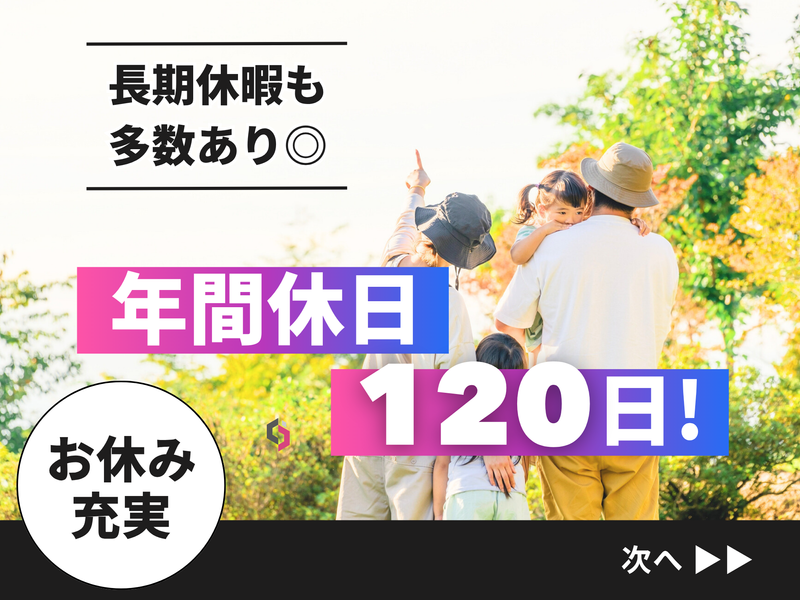 ウォータースタンド株式会社　堺営業所のアルバイト・バイト求人情報-03