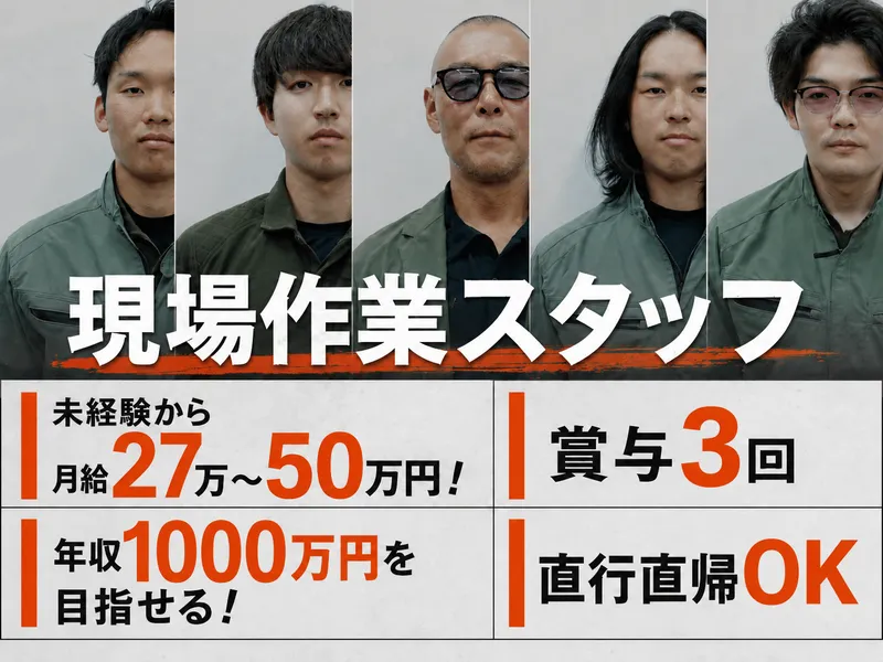 サンコーエレック株式会社-0001の求人・転職情報