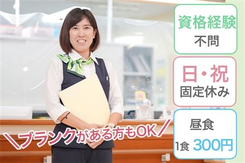 医療法人社団美誠会の求人・転職情報
