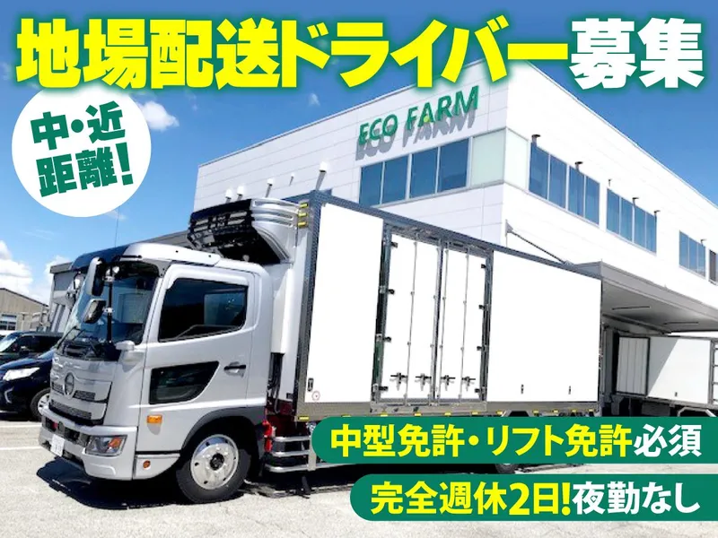 株式会社エスベジの求人・転職情報