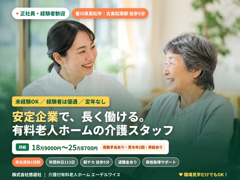 求人画像