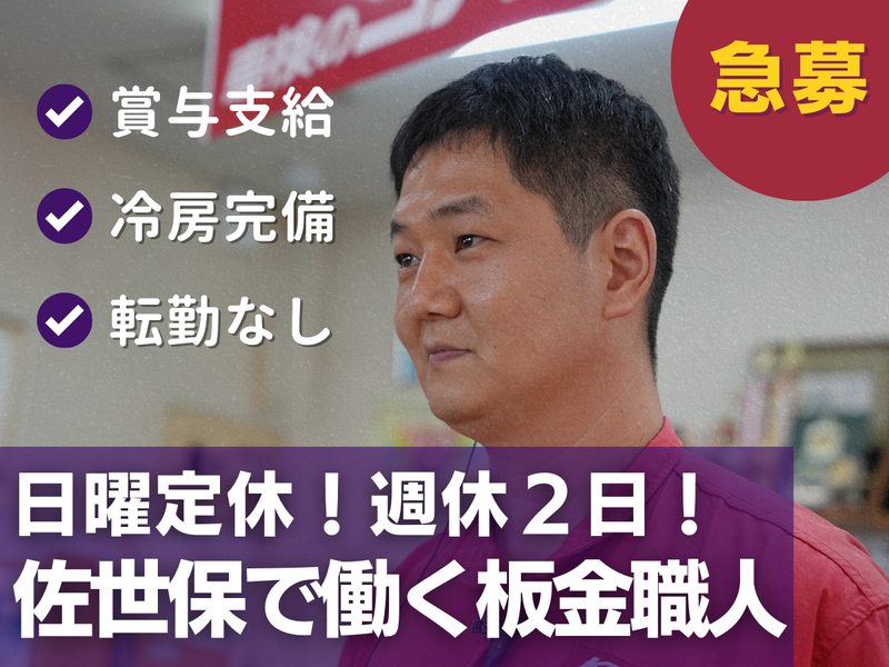 株式会社カーショップフクダの求人・転職情報