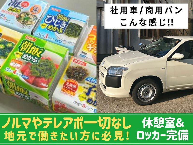 株式会社カネカシーフーズの求人・転職情報
