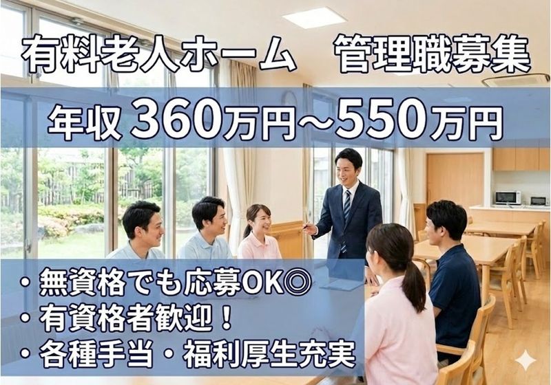 HITOWAケアサービス　株式会社の求人・転職情報