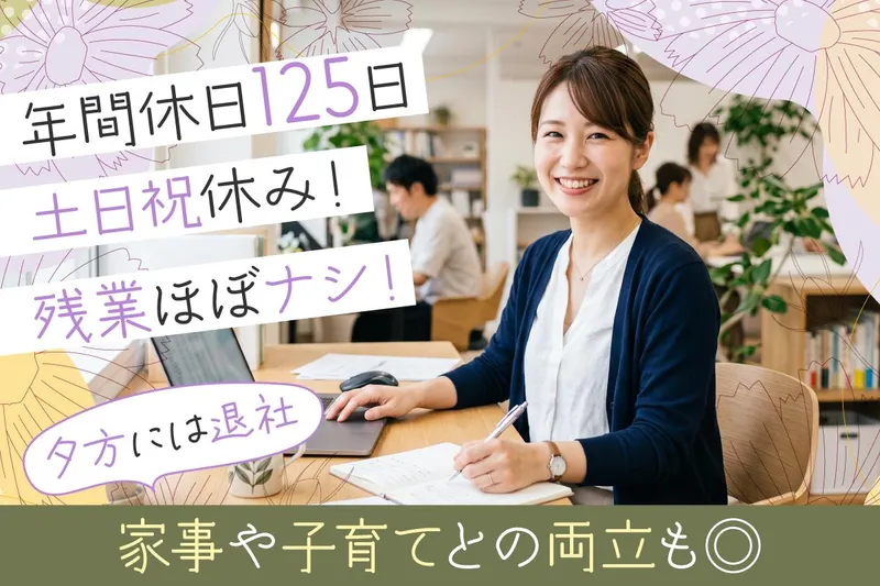 株式会社アルサホールディングス　キャリア採用グループの求人・転職情報