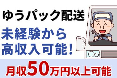 株式会社佐藤運送の求人・転職情報