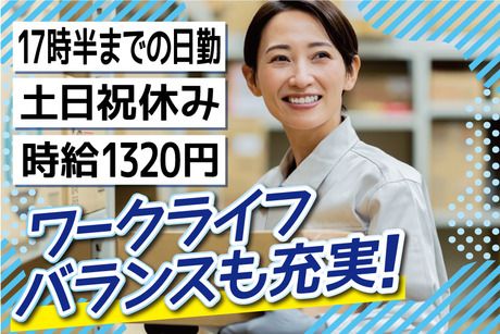 株式会社トーコーのアルバイト・バイト求人情報-02