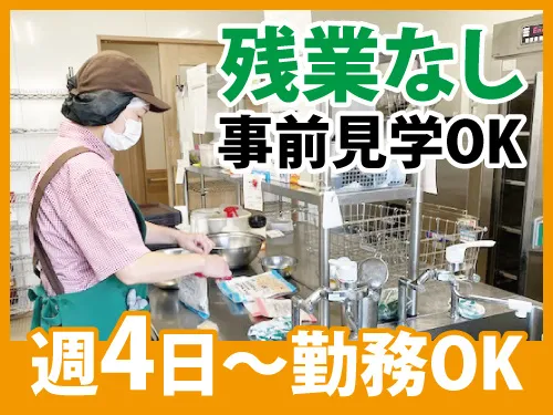 株式会社いわて愛隣会のアルバイト・バイト求人情報