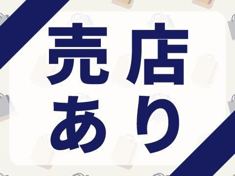 株式会社ホットスタッフ廿日市(67)のアルバイト・バイト求人情報-02