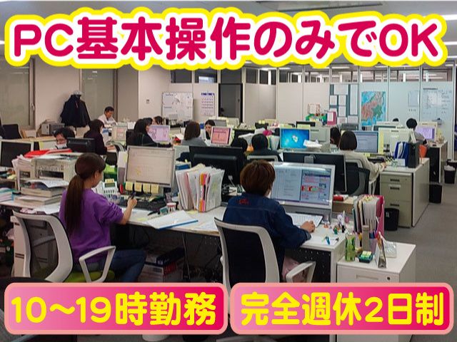 ジャストトレーディング株式会社の求人・転職情報