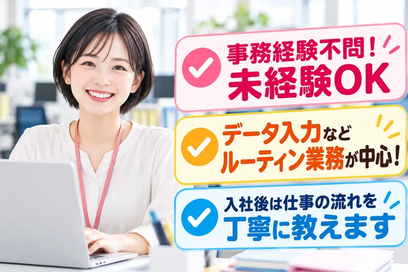 株式会社クリエアナブキのアルバイト・バイト求人情報