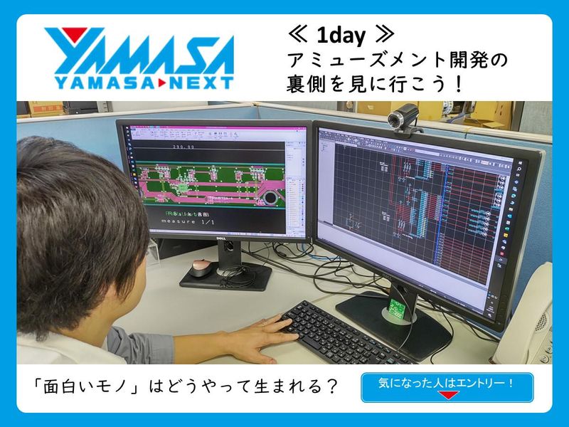 山佐ネクスト株式会社