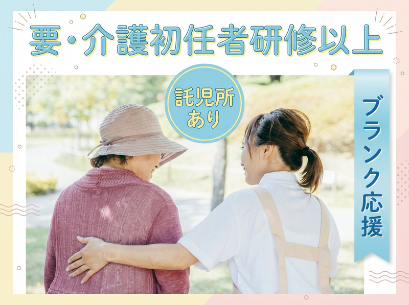 社会医療法人城西医療財団の求人・転職情報