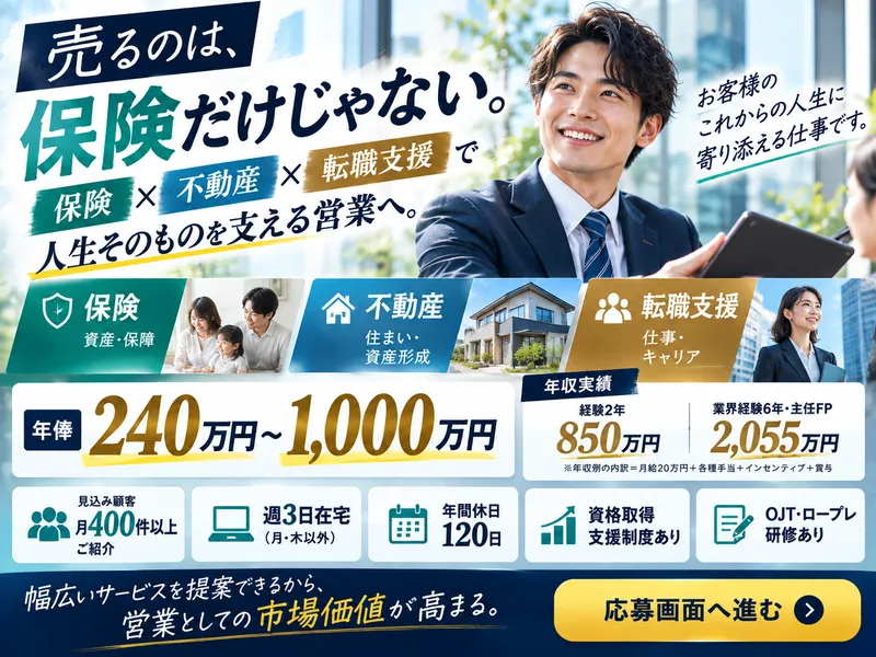 株式会社BrightReach　本社の求人・転職情報