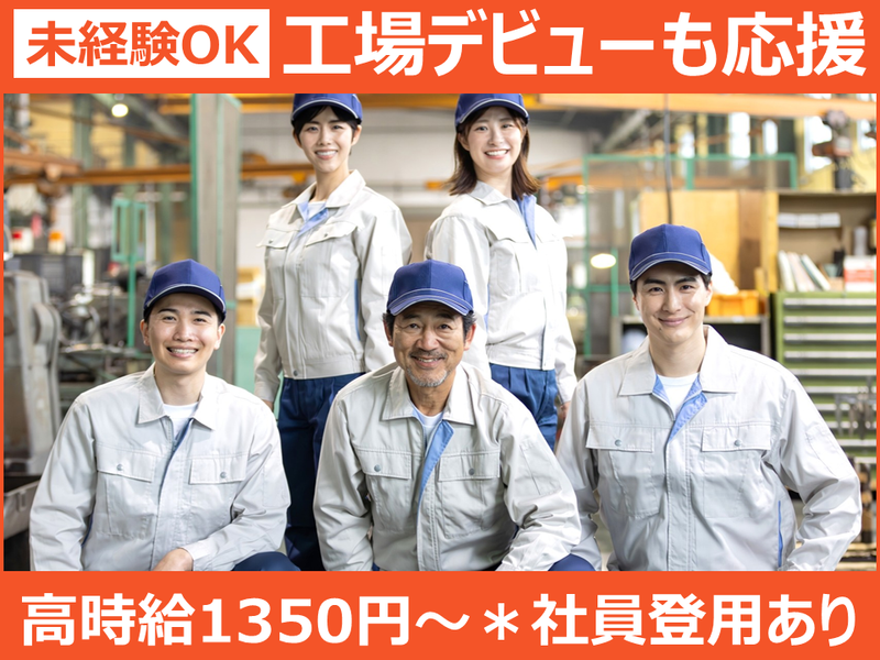 リアルパートナーズ株式会社/派遣先:栃木県足利市のアルバイト・バイト求人情報-11