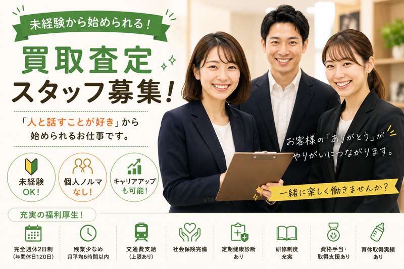 シティネット・トラスト株式会社の求人・転職情報