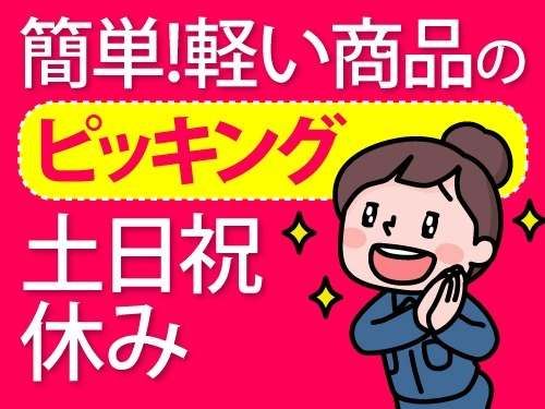 アールシースタッフ株式会社 (BP)