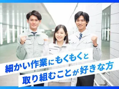 ティ・シー・ケイ株式会社-0003の求人・転職情報