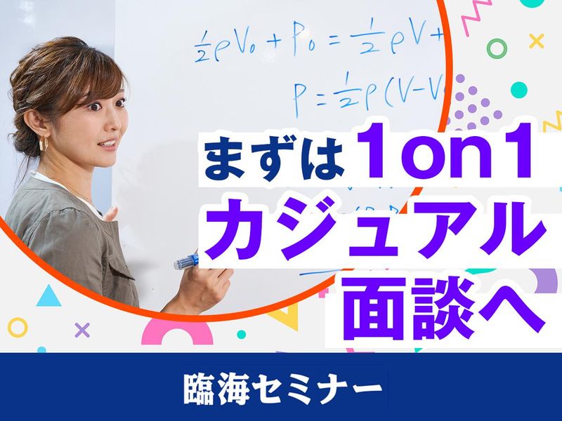 株式会社臨海