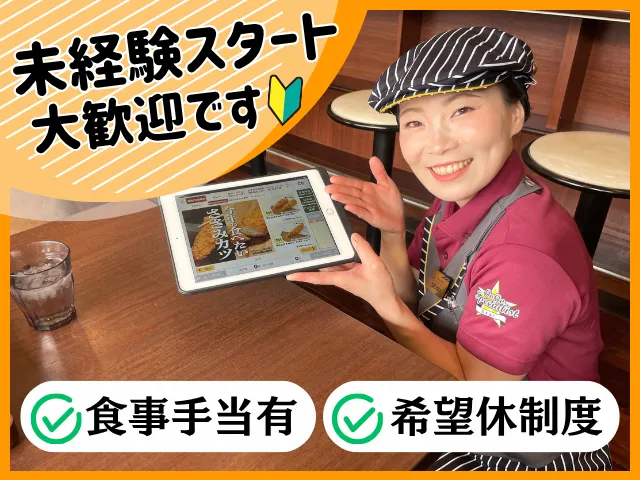 カレーハウスCoCo壱番屋　関山田店のアルバイト・バイト求人情報