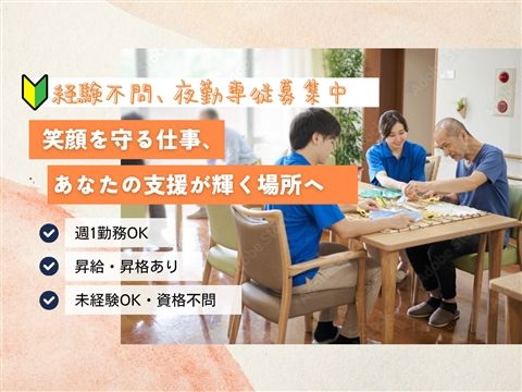 リビットはうす　見沼のアルバイト・バイト求人情報-16