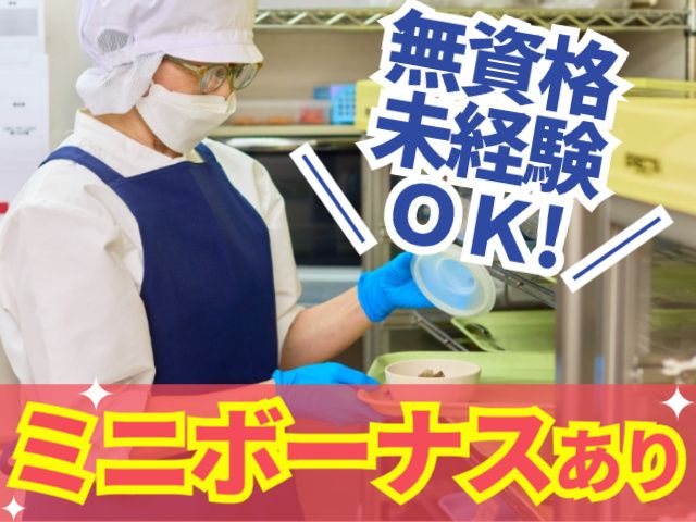 富士産業株式会社　秋田事業部のアルバイト・バイト求人情報-13