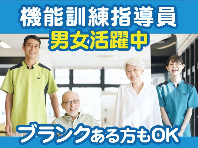 株式会社ジュピター ハルトリーゲル松戸の求人・転職情報