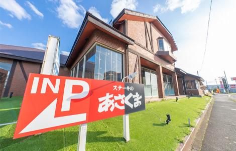 ステーキのあさくま　牛久店のアルバイト・バイト求人情報-02