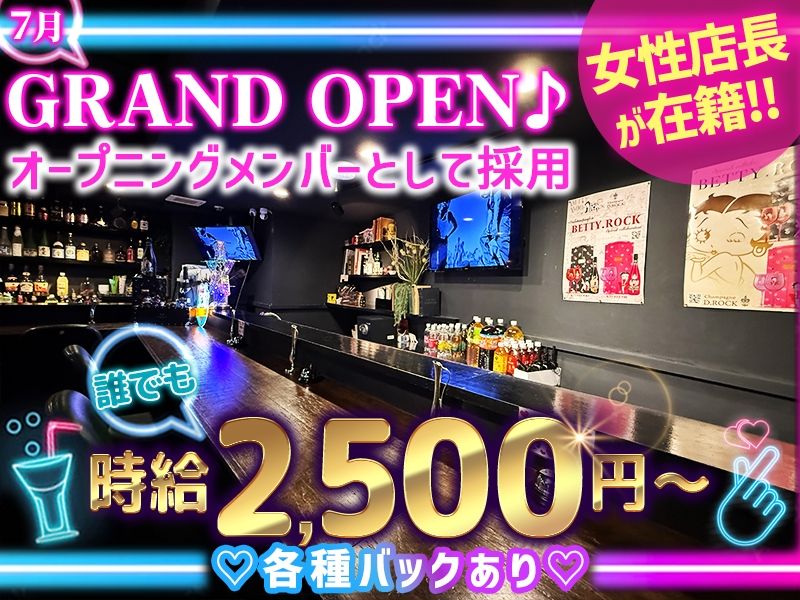 MAXIM~マクシム~のアルバイト・バイト求人情報-04