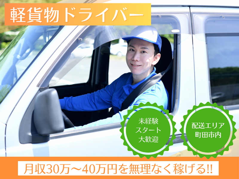 田中商事合同会社の求人・転職情報