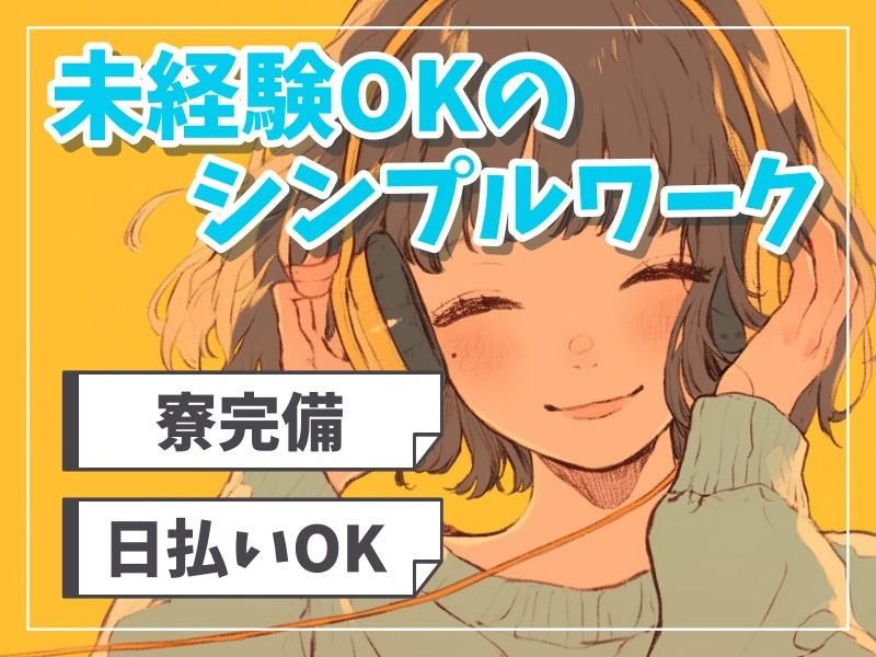 株式会社Ｅｃｏｎｎｅｃｔの求人・転職情報