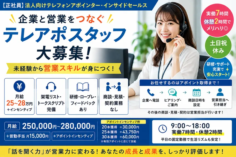 株式会社ＵＮＩＴＥ　ＡＧＥＮＴの求人・転職情報
