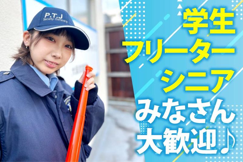 株式会社パナテックジャパンのアルバイト・バイト求人情報-03