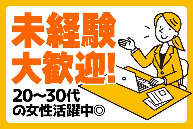 株式会社大樹の求人・転職情報